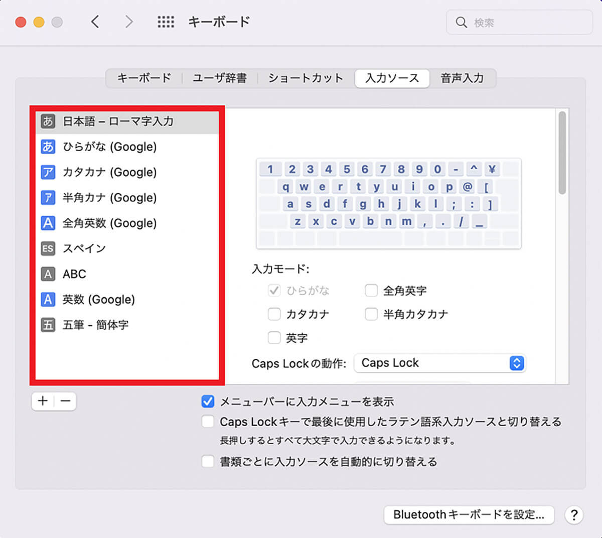 【対処法②】「Google 日本語入力」を使う5
