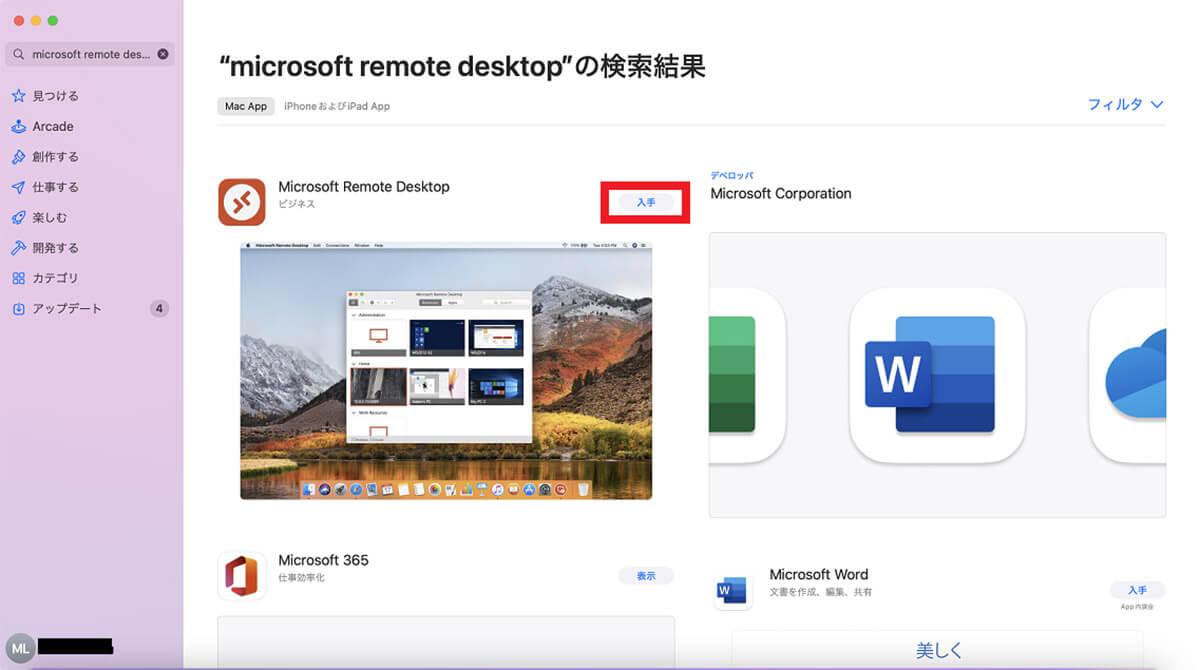 【手順②】「Microsoft Remote Desktop」をMac側にダウンロード/インストール2