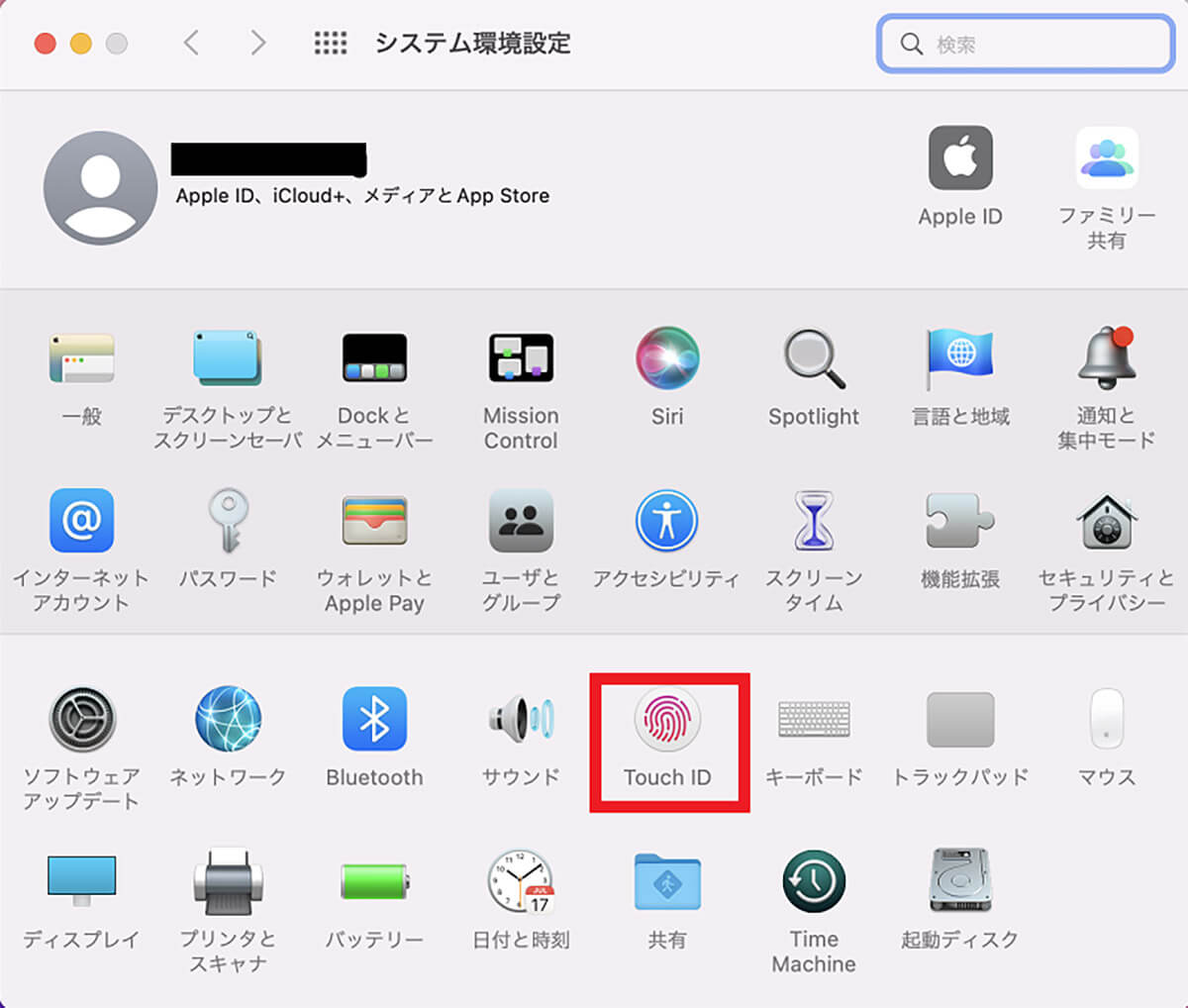 【方法③】Touch IDでユーザーを切り替える方法1