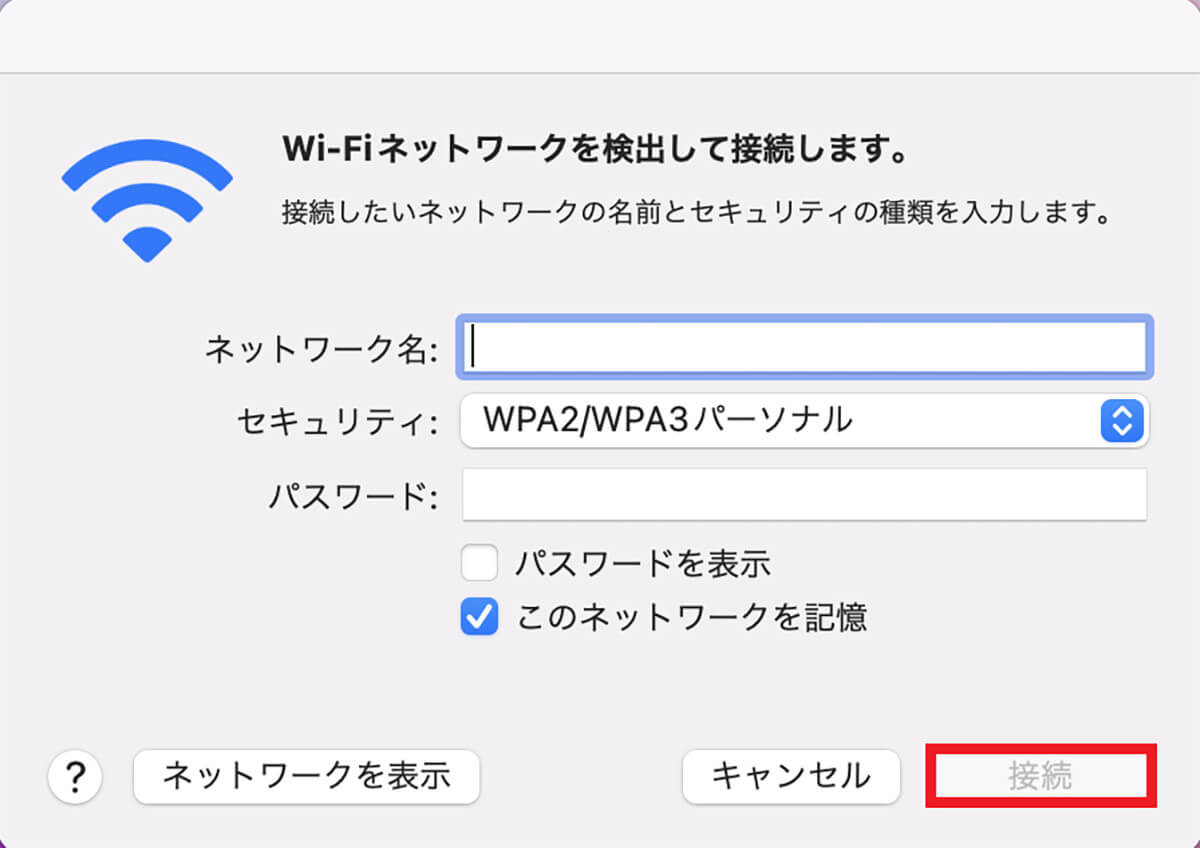 MacBookをWi-Fiに接続する手順9
