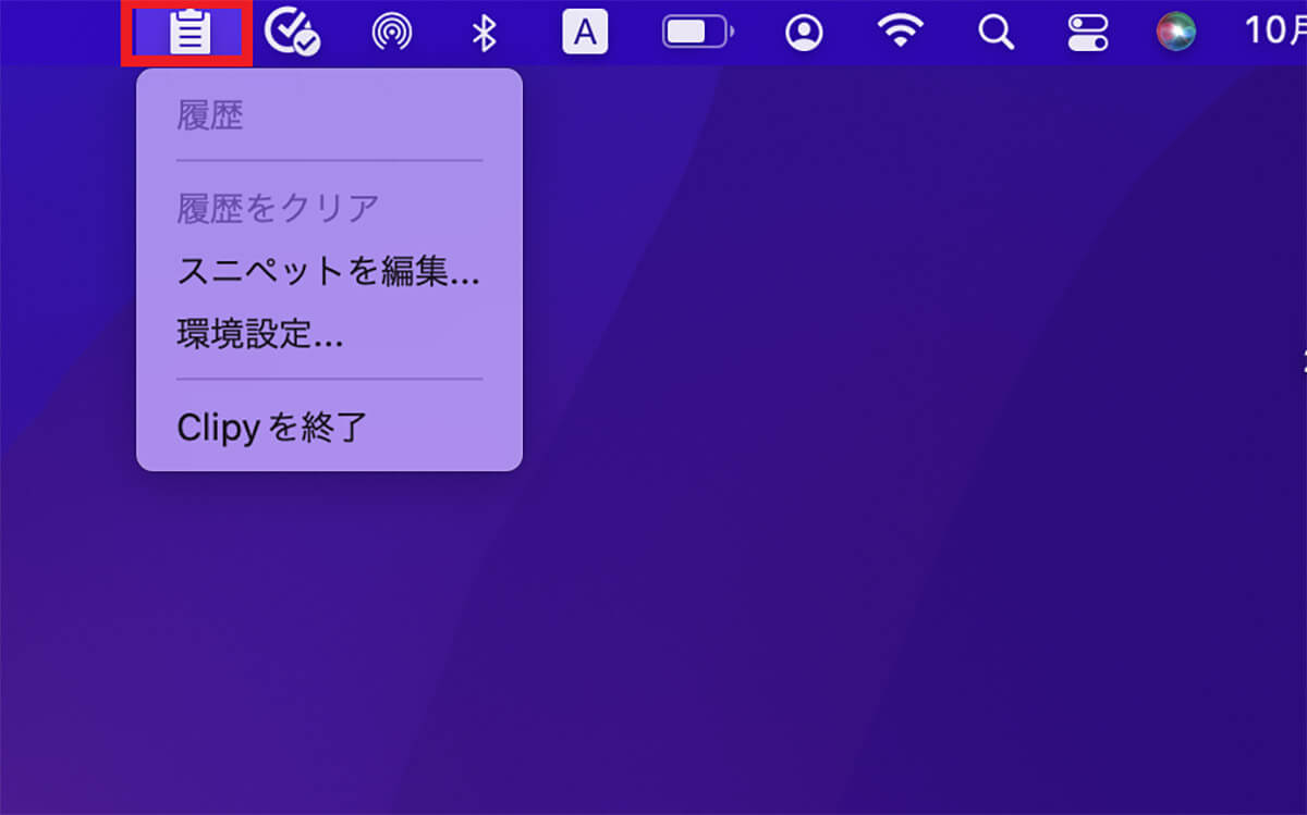 【Mac】「Clipy」の使い方2 Clipyを起動/呼び出す方法