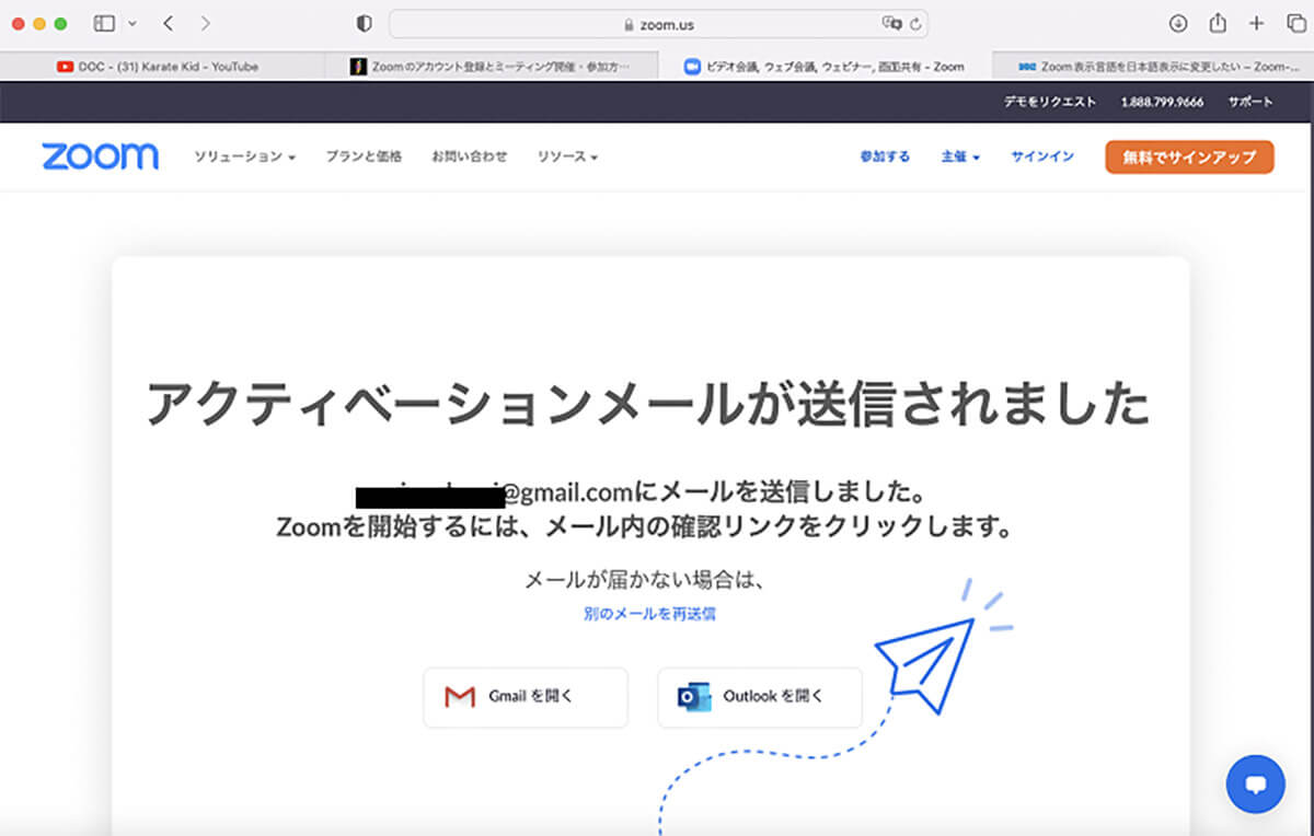 Zoomアカウントを作成する方法4