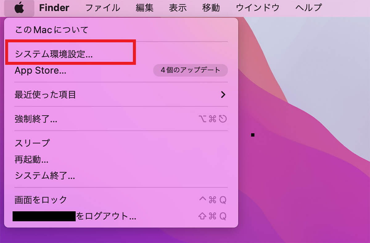 【方法②】Mac OSを最新にアップデート1