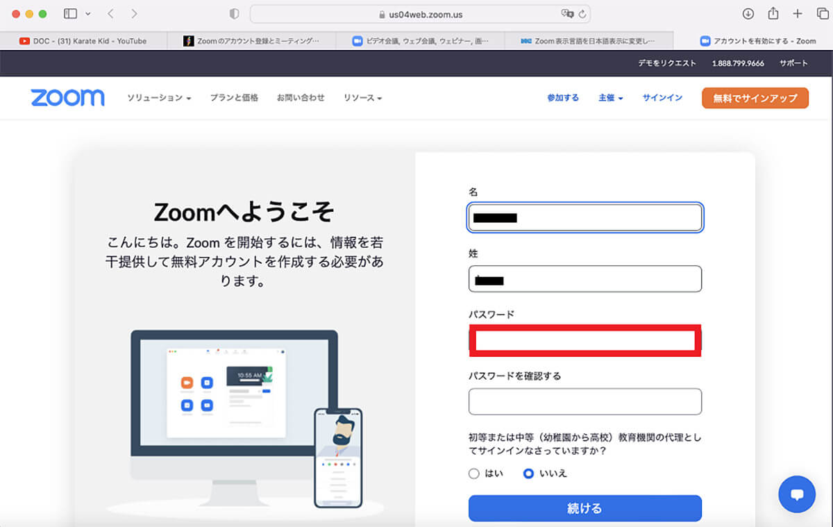 Zoomアカウントを作成する方法6