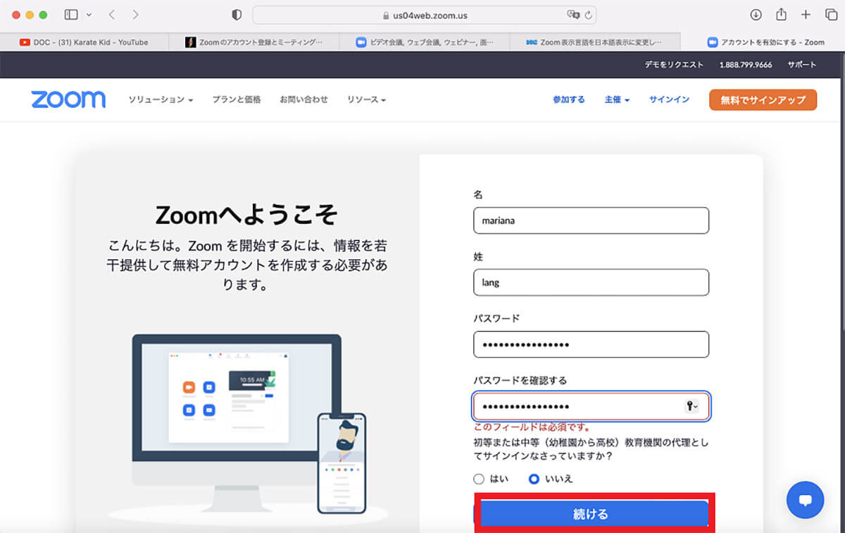 Zoomアカウントを作成する方法9