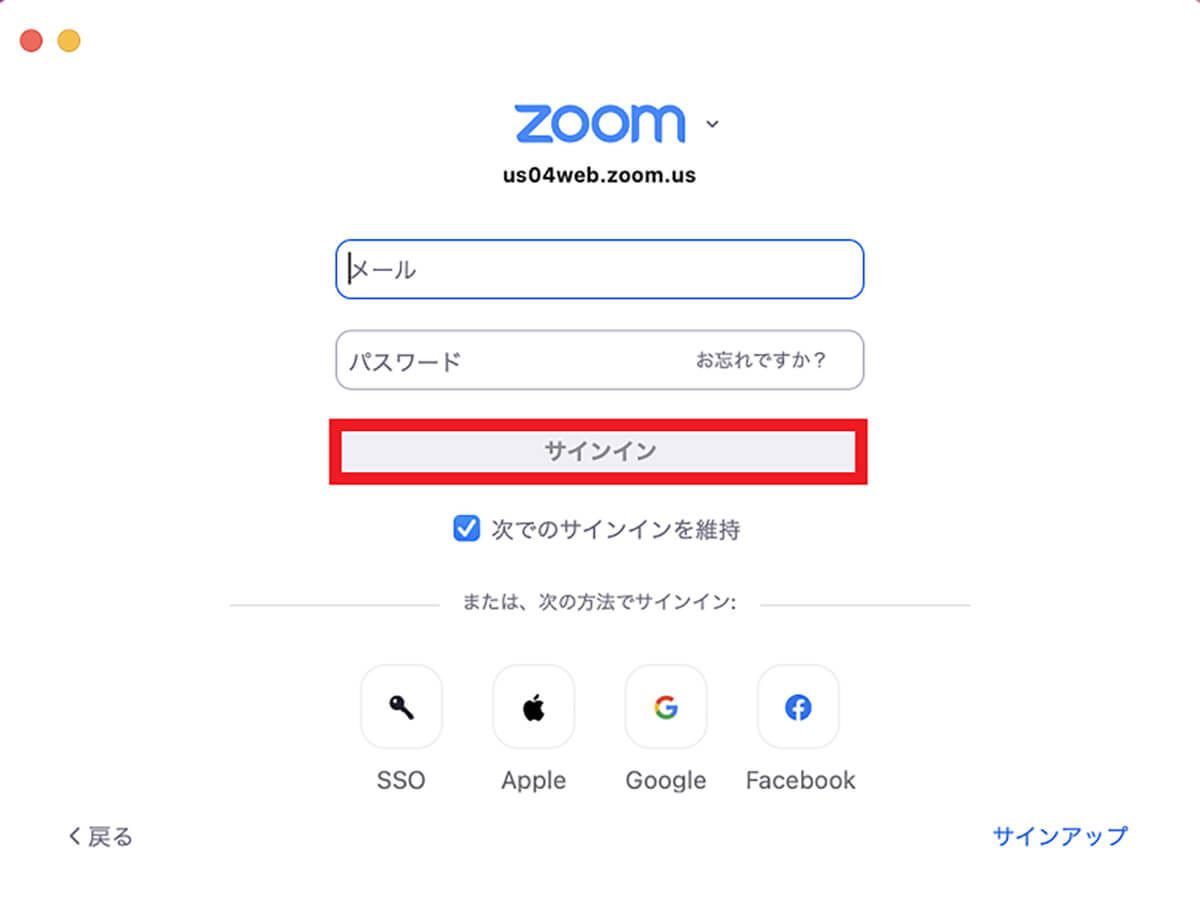 Zoomで自分で会議を主催する場合の手順2