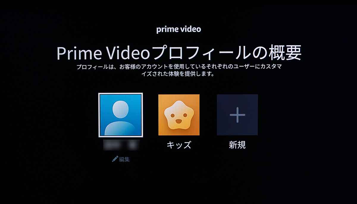Chromecastで「Amazonプライム・ビデオ」を視聴する方法4