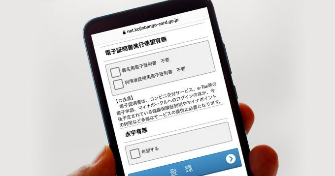 マイナカードの「署名用の電子証明書」と「利用者証明用の電子証明書」の違い - OTONA LIFE | オトナライフ