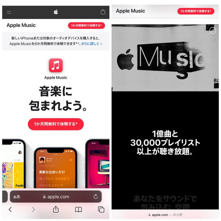 Apple Musicを解約する方法 | 無料期間内での退会方法＆「やめるとどうなるか」も解説 - OTONA LIFE | オトナライフ