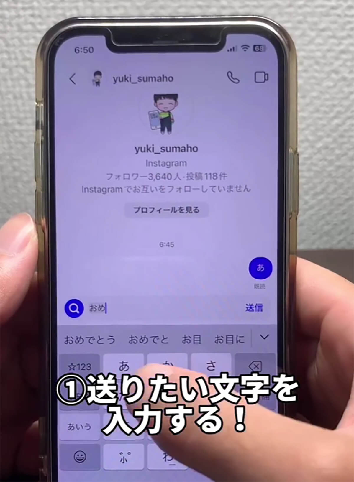 InstagramのDMにエフェクトをつける方法1