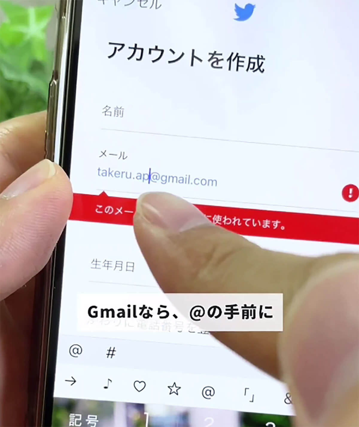 Gmailで新しいアドレスを取得する方法01
