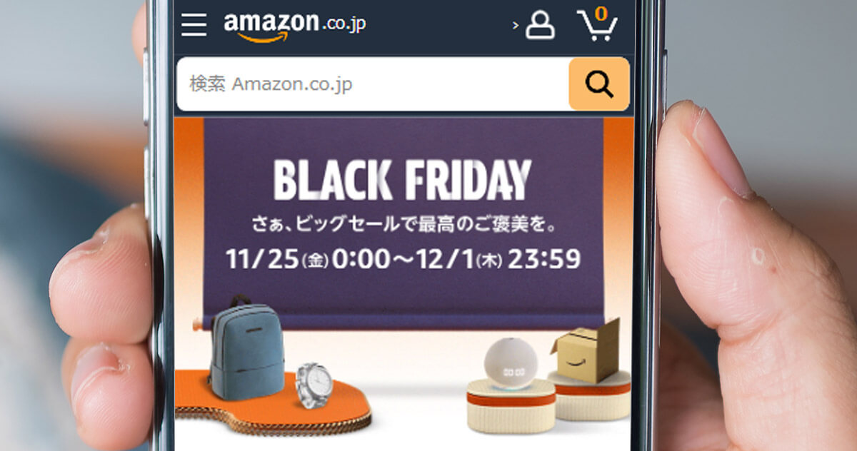 Amazon、ブラックフライデー