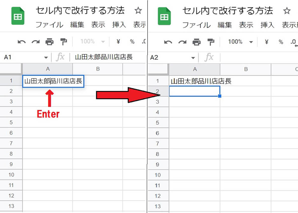 Googleスプレッドシートのセル内で改行する方法 | 改行を一括置き換えで削除する手順も