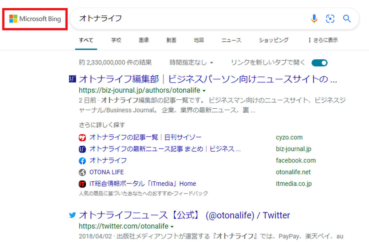 【1】検索エンジンを「Bing」から「Google」に変更する