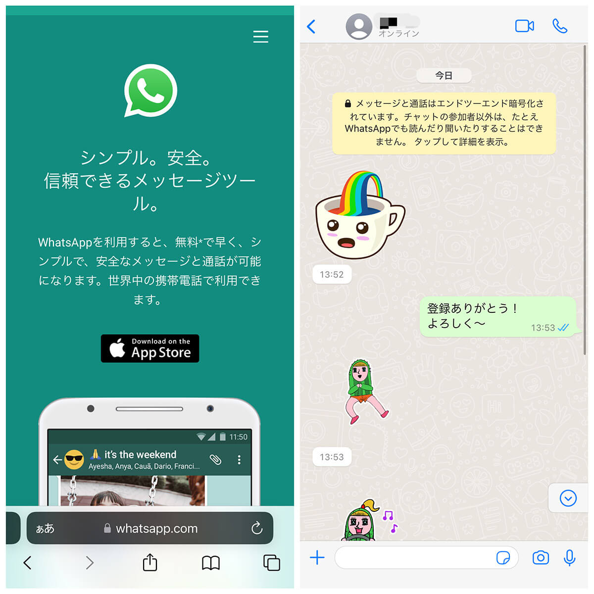 「WhatsApp」の使い方とLINEとの違い | 登録方法～主な機能まで解説2