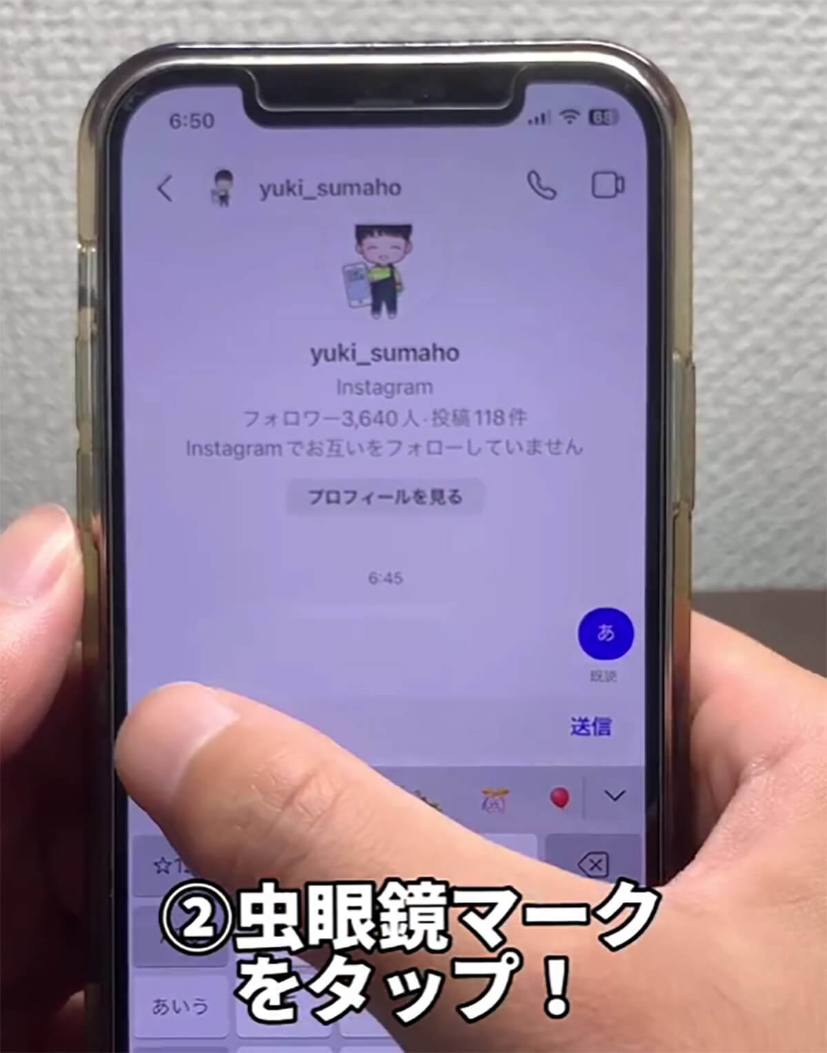 InstagramのDMにエフェクトをつける方法2