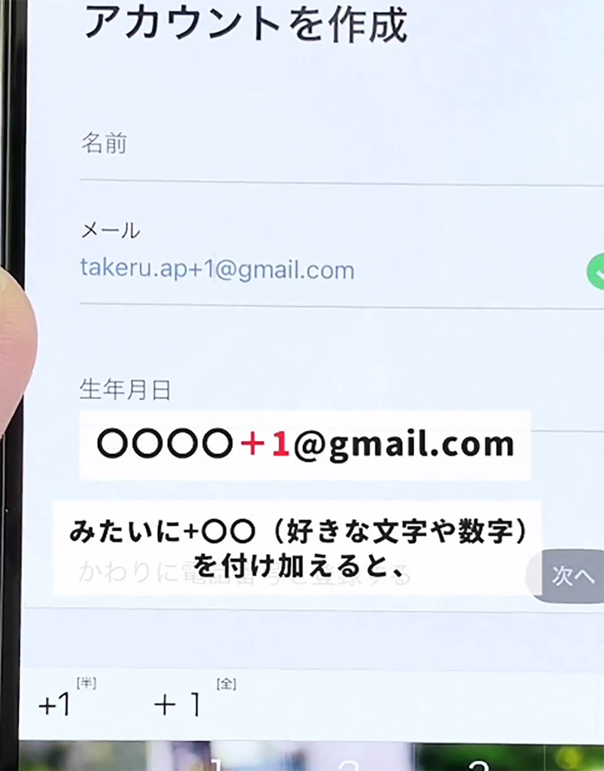 Gmailで新しいアドレスを取得する方法02