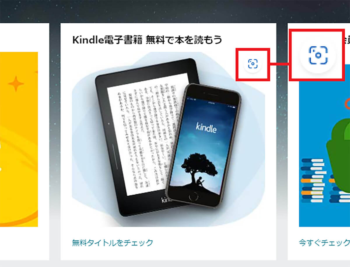 【2】写真の右上に表示されるジャマな「画像検索アイコン」を非表示にする1