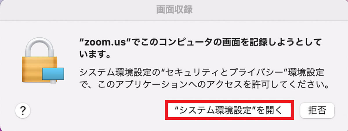 【対処法①】セキュリティとプライバシーから初期設定を確認/変更3