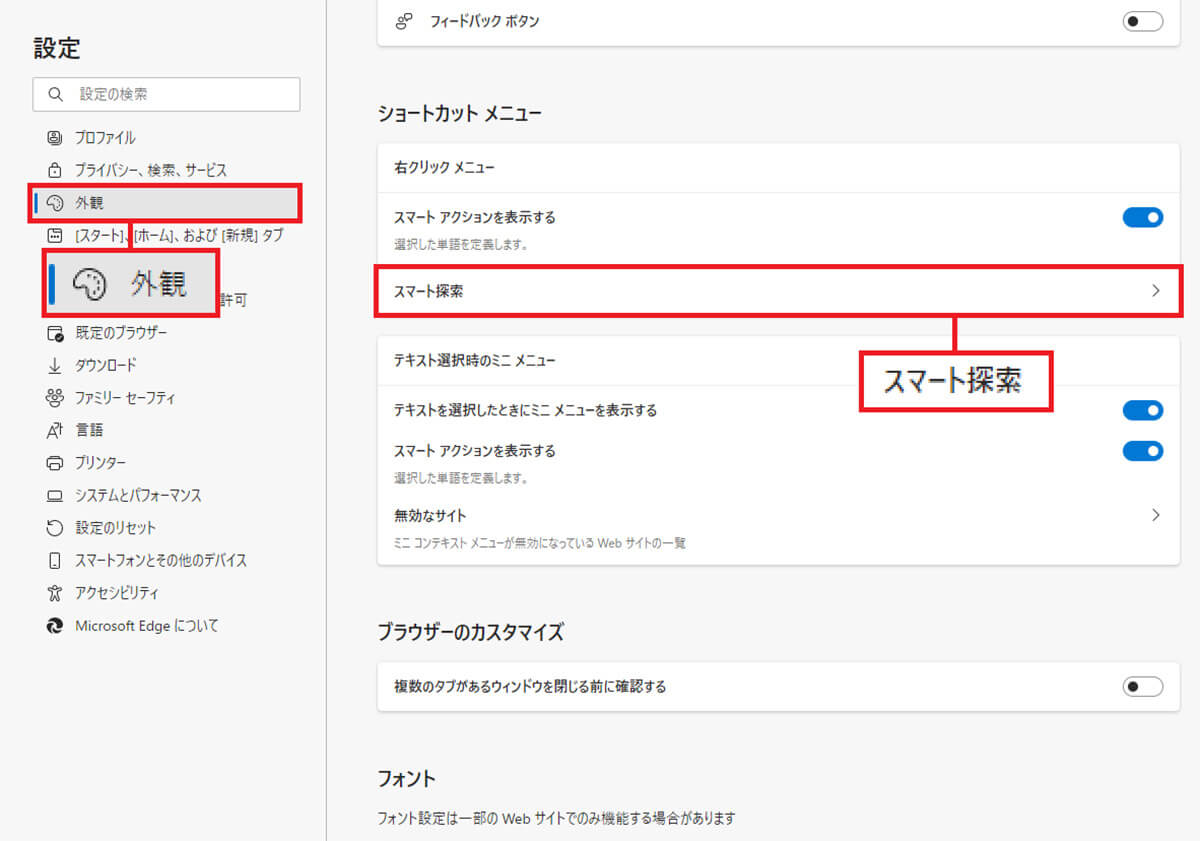 画像検索マークを非表示にする手順1