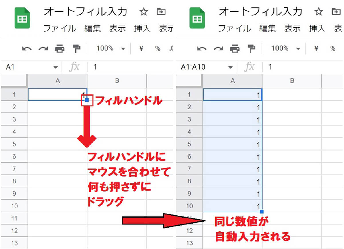 同じ数値や値を一律でコピーして入力したい場合