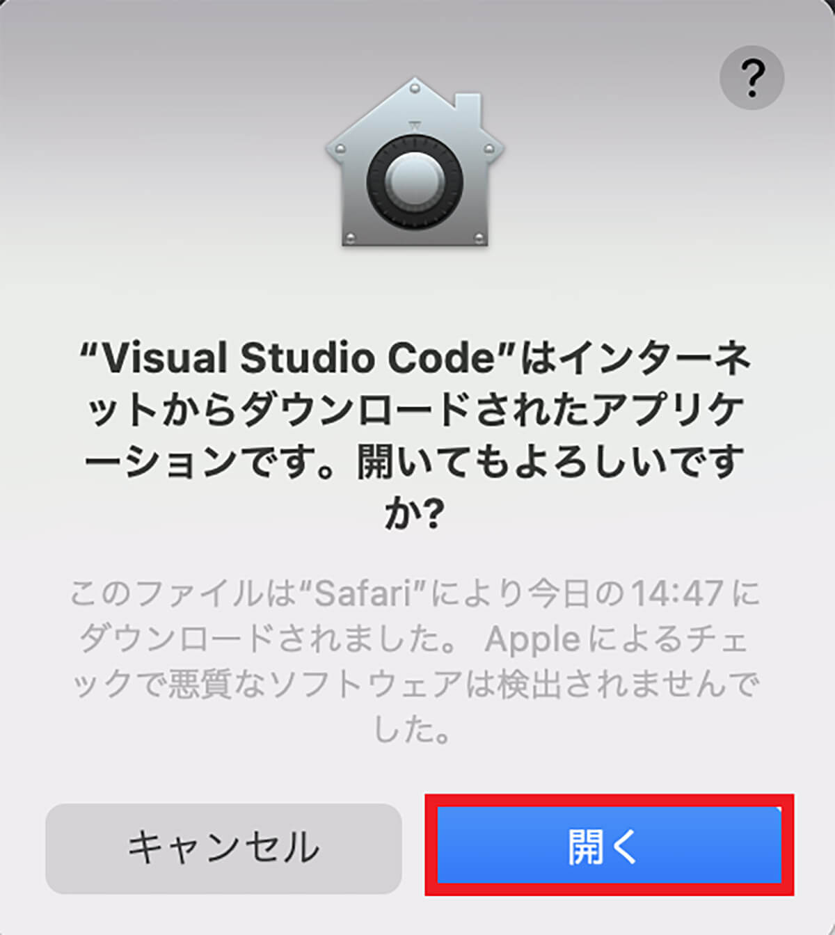 【手順②】Macに「Visual Studio Code」をインストール2