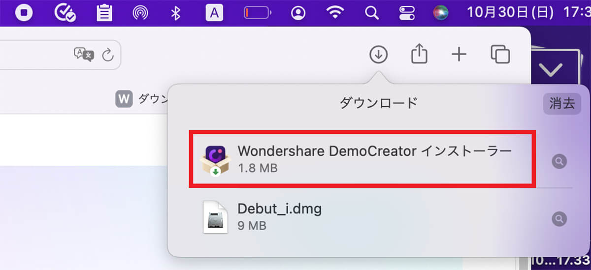 【手順①】Wondershare DemoCreatorをダウンロードし起動4