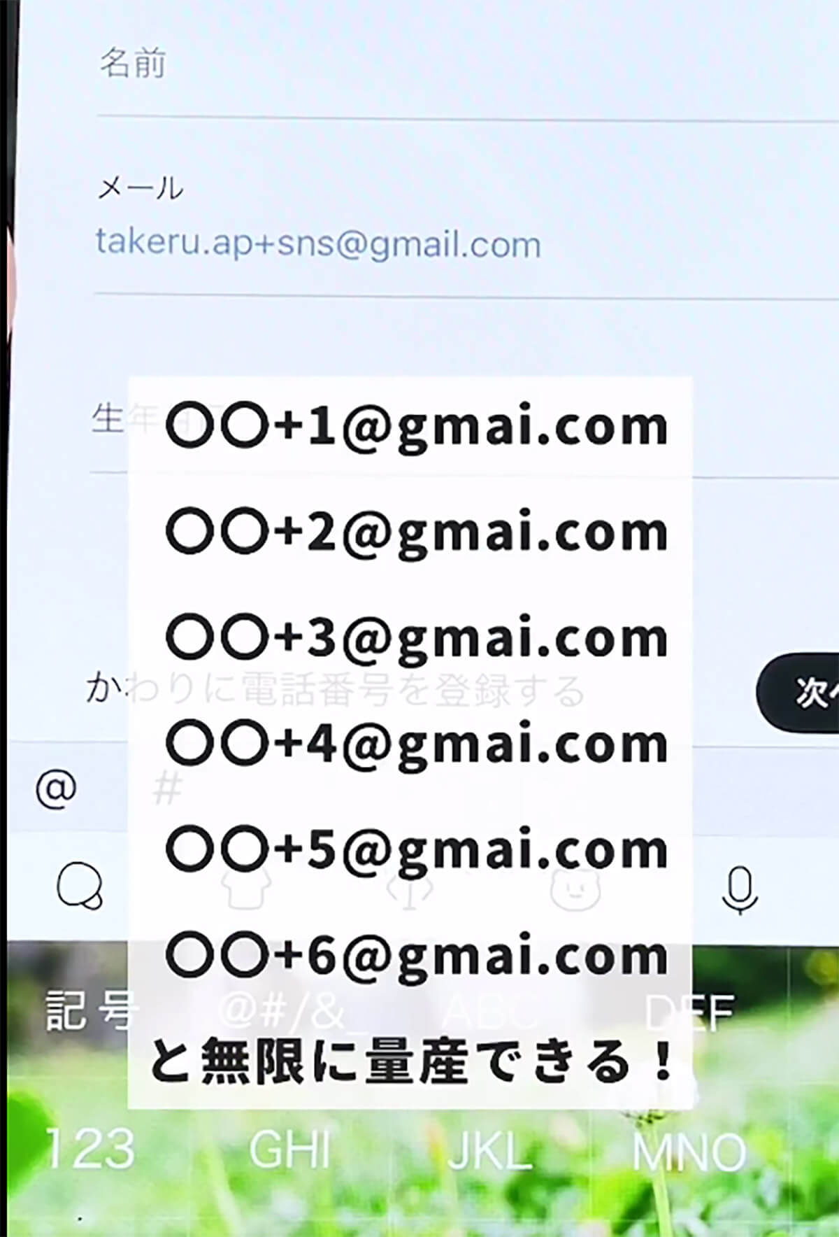 Gmailで新しいアドレスを取得する方法04