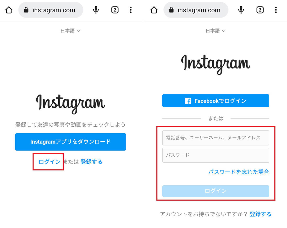 Instagramのウェブ版をブラウザ経由で閲覧したい際の手順2