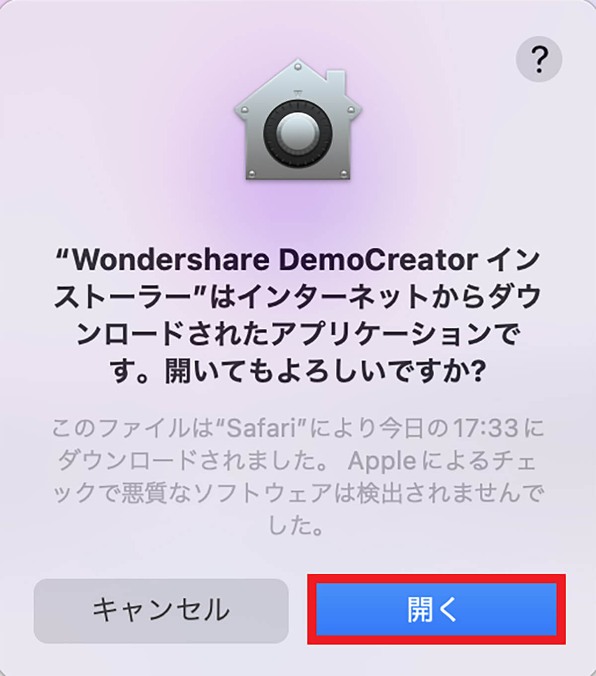 【手順①】Wondershare DemoCreatorをダウンロードし起動5