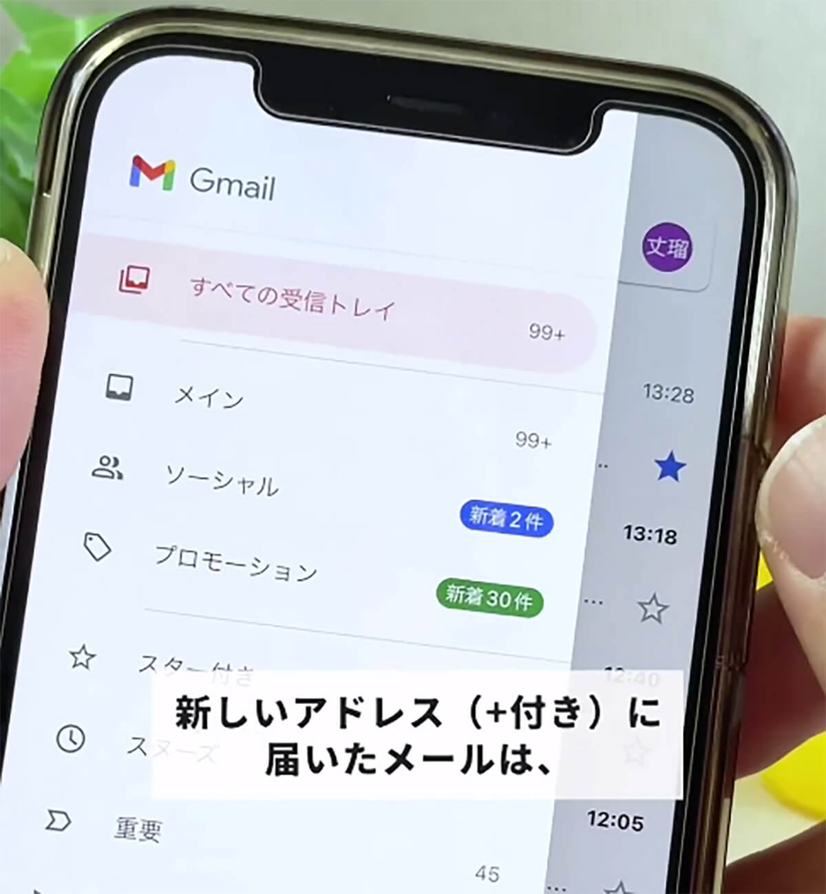 Gmailで新しいアドレスを取得する方法05