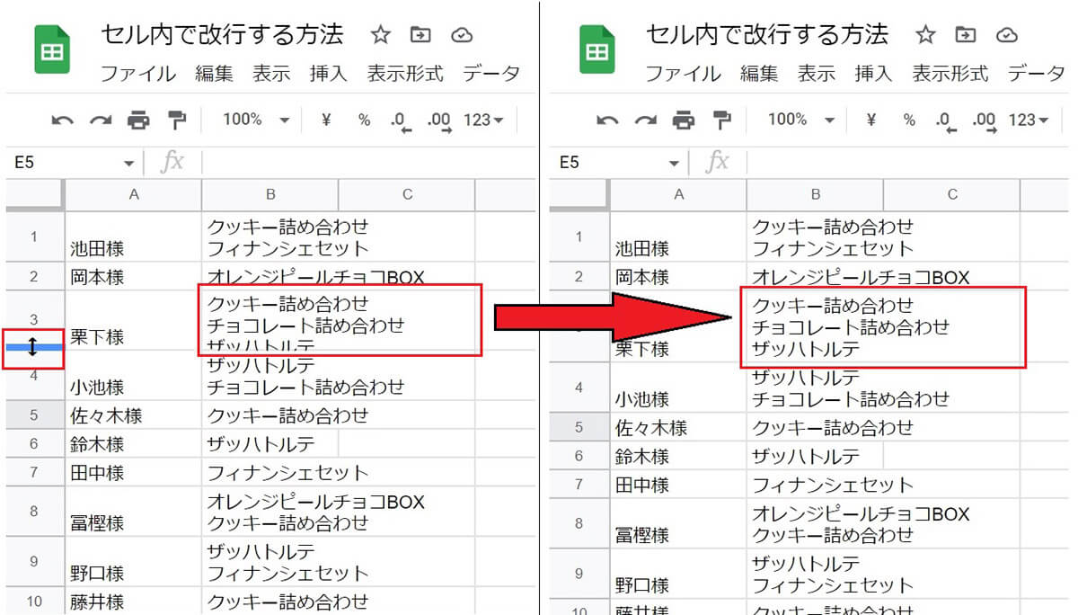 行の高さを揃える