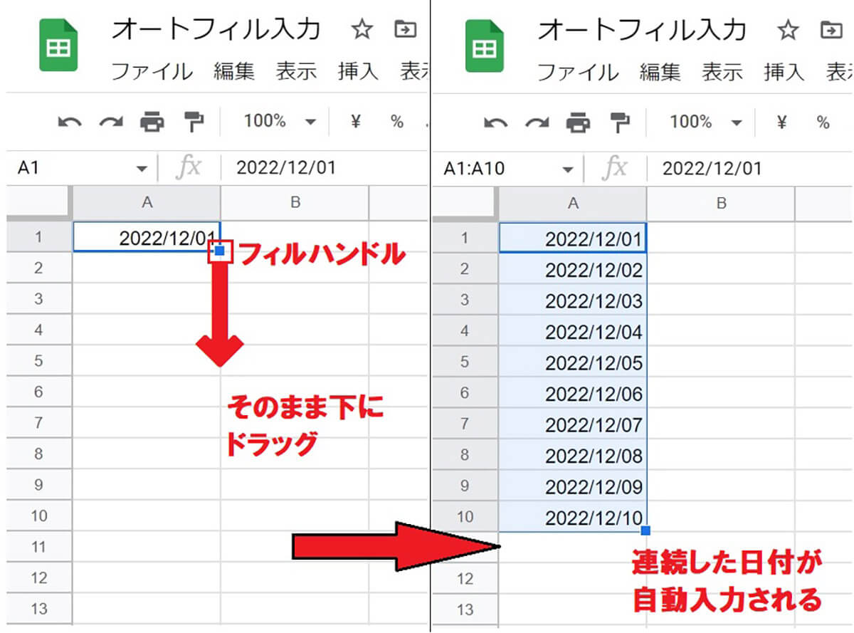 スプレッドシート「オートフィル」で日付データを入力する方法