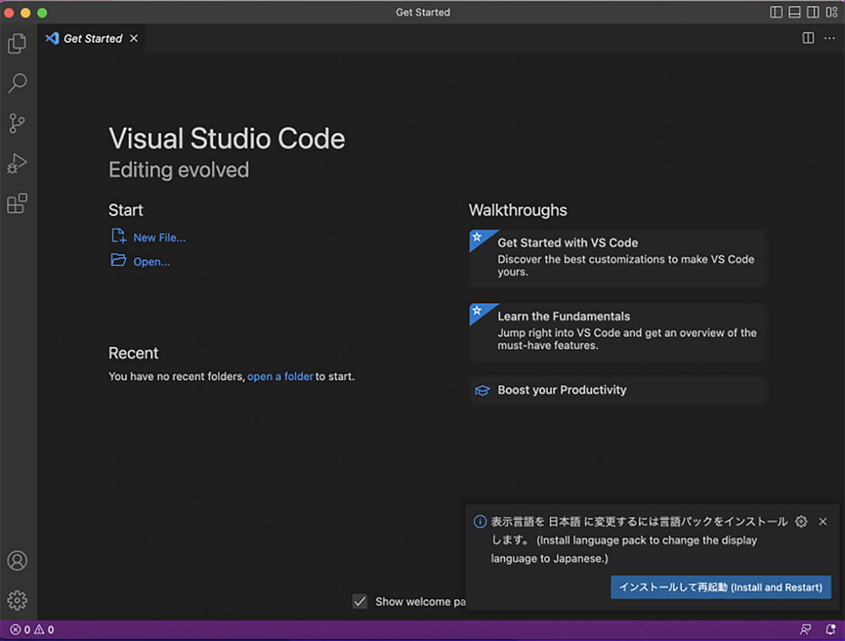 【手順②】Macに「Visual Studio Code」をインストール3