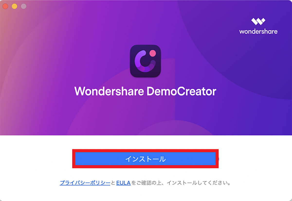 【手順①】Wondershare DemoCreatorをダウンロードし起動6