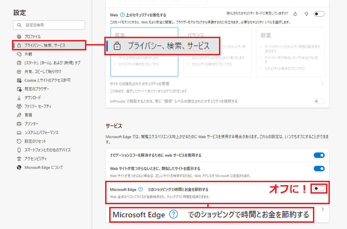 ECサイトのクーポンのポップアップを非表示にする手順