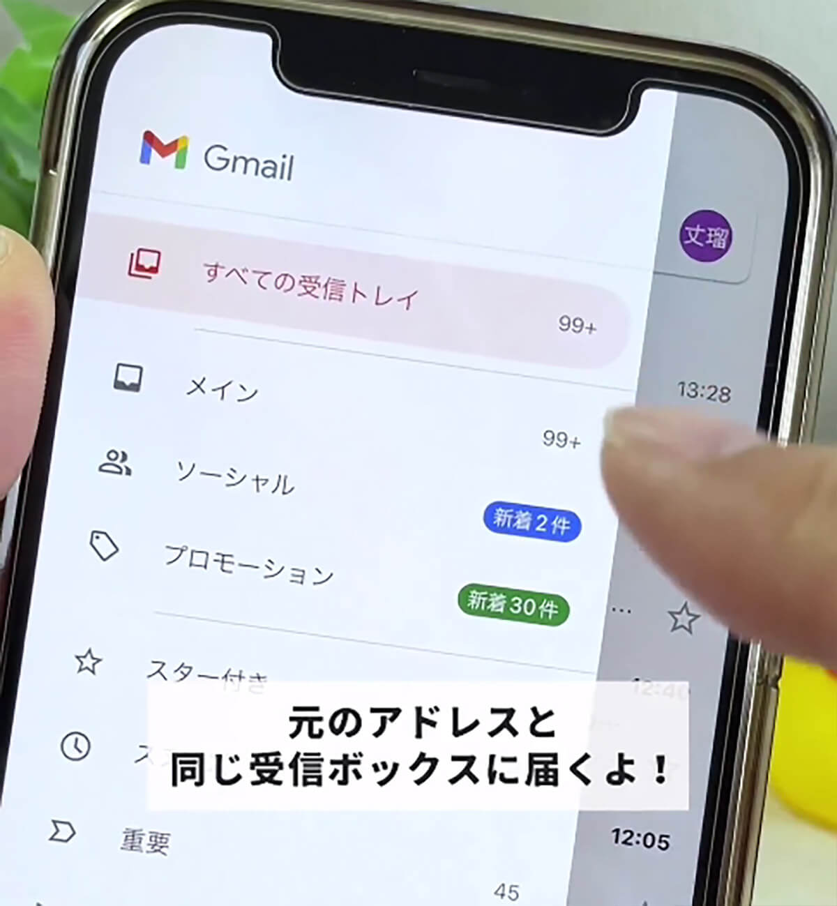 Gmailで新しいアドレスを取得する方法06