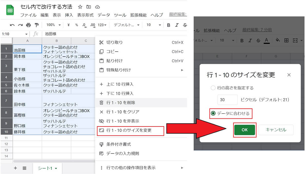 複数行の高さを揃える