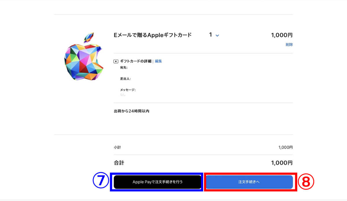 Apple Gift Card(旧:iTunesカード)とは? | 取り扱い店舗・値段6