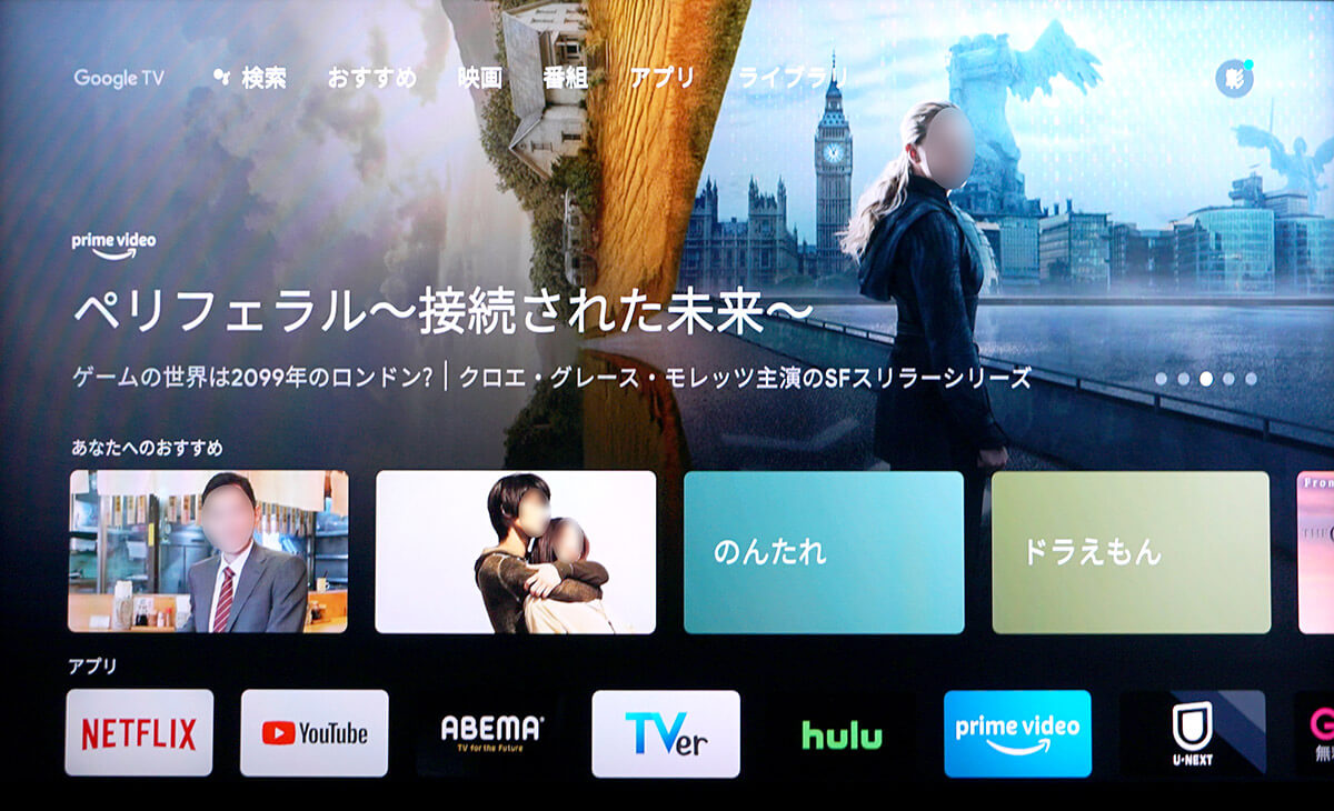 【7】Google TVへの対応を確認1