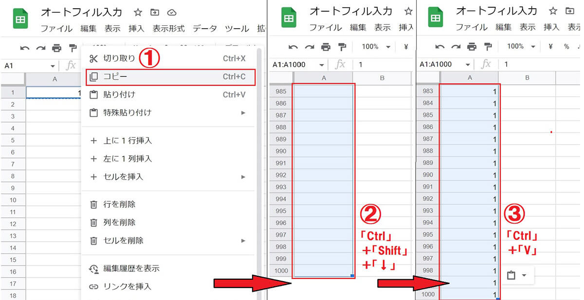 オートフィルを最下行まで一度に行う方法