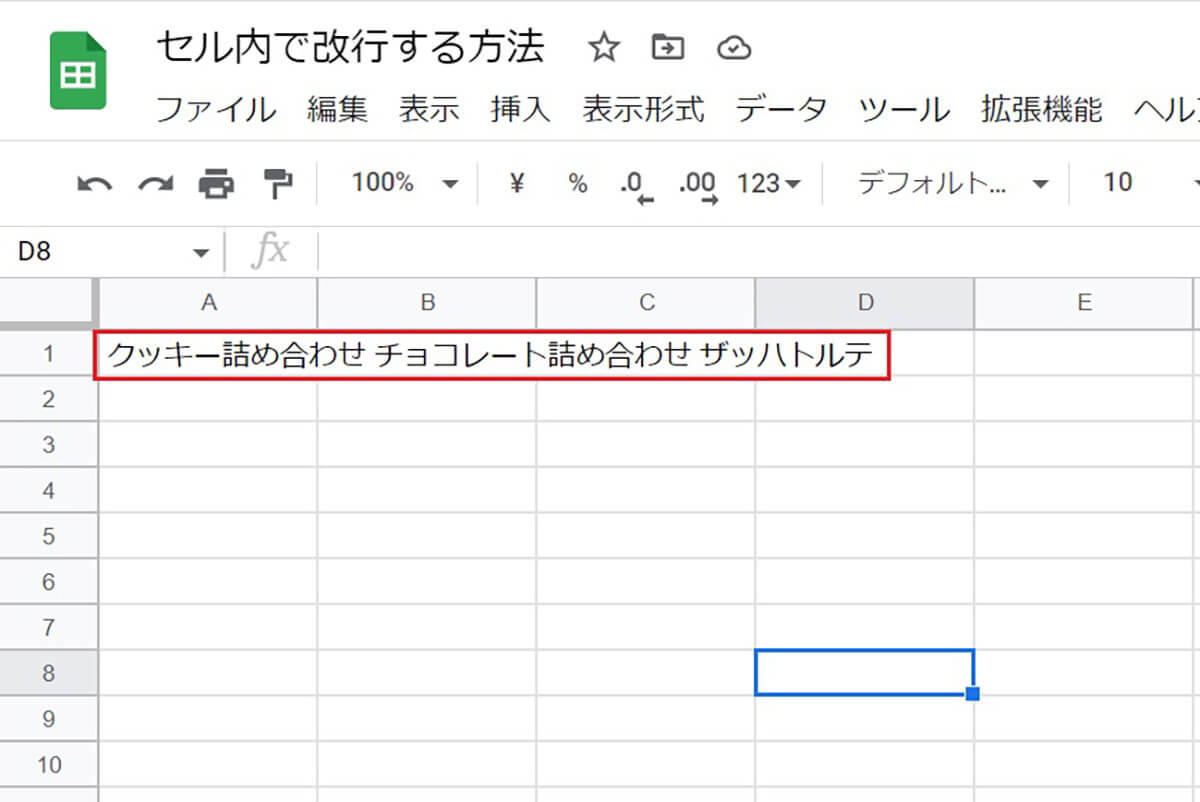 セル内の改行を「置換」を利用して一括で削除する方法3