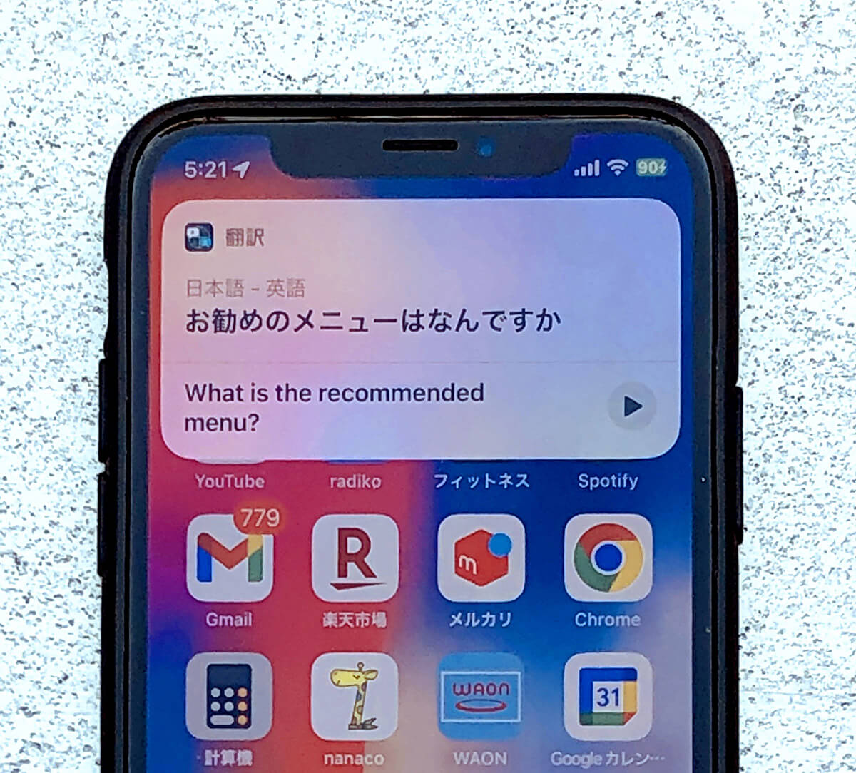 「Siri」で日本語を英語に翻訳する手順