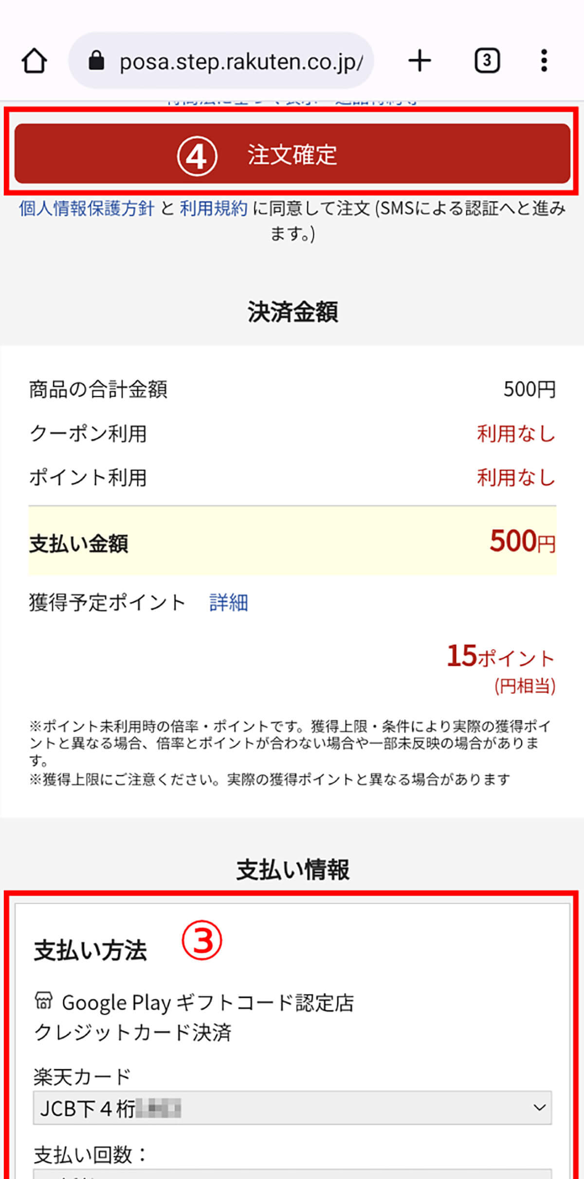 Google Play ギフトコード 100円