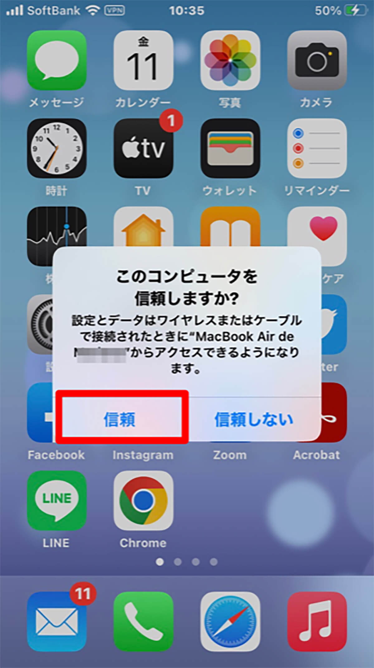 【対処法③】スマホをパソコンにケーブルでつなぎ利用ーiPhone2