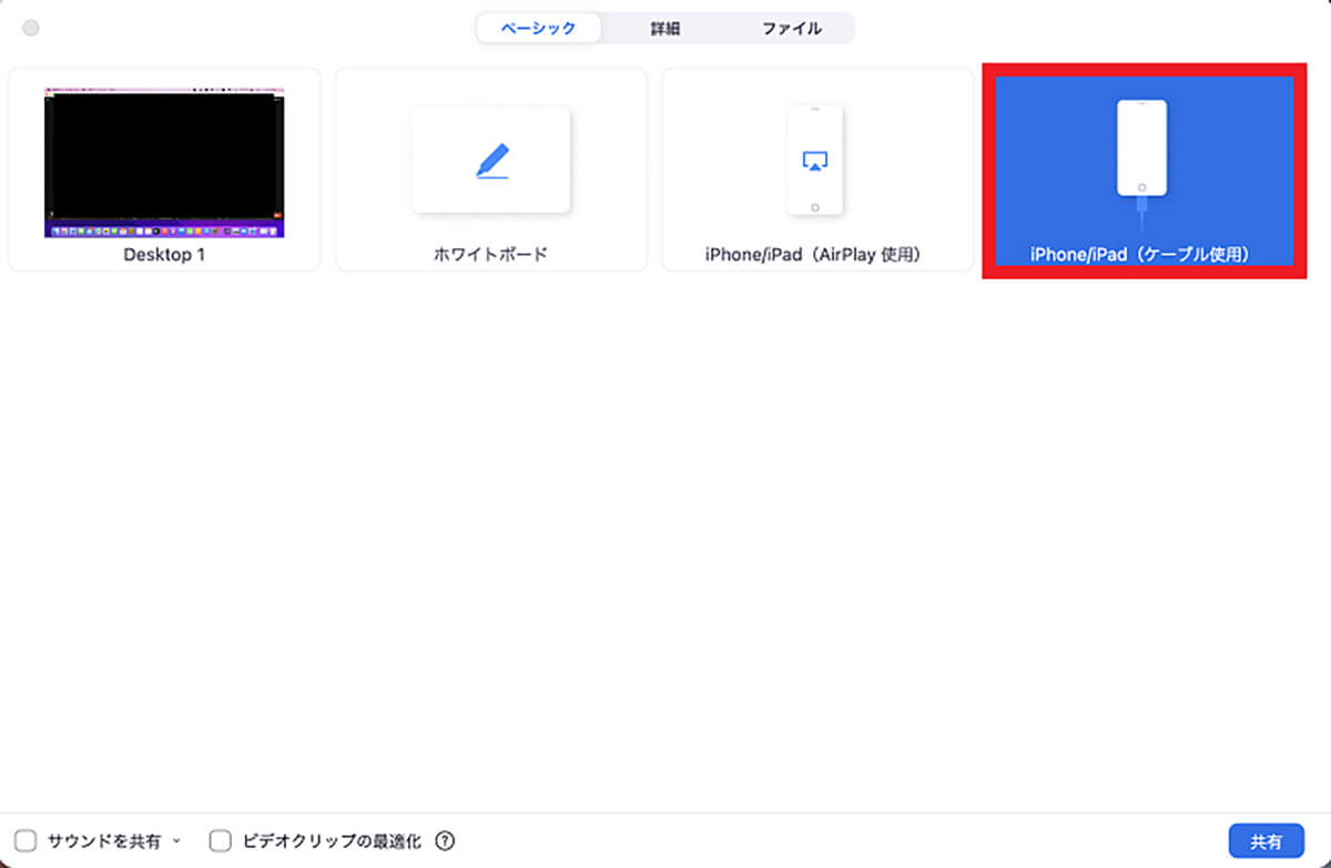 【対処法③】スマホをパソコンにケーブルでつなぎ利用ーAndroid1