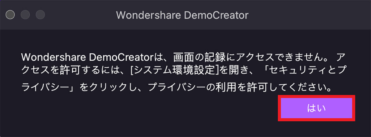 DemoCreator Mac版11
