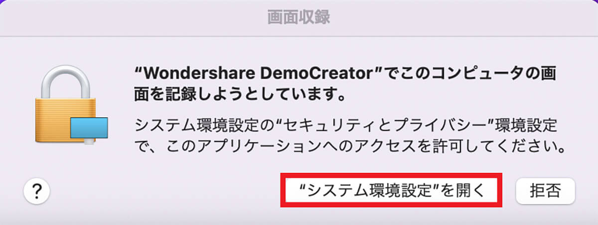 DemoCreator Mac版12