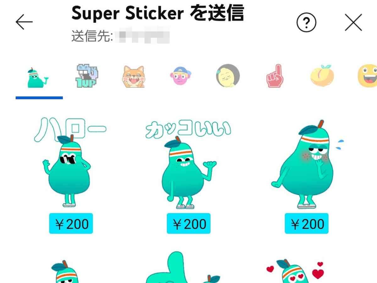 Super Stickers（スーパーステッカー）の例1