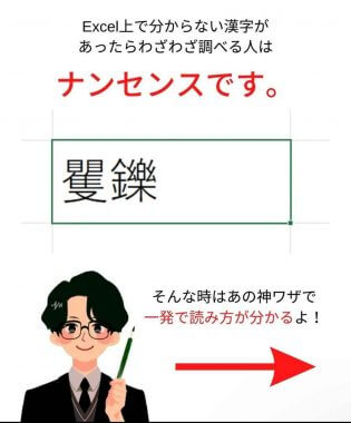 難しい漢字の読み仮名をすぐに出す方法01